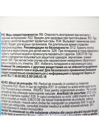 Средство для хлорирования воды Кемохлор СН гранулированный 1 кг