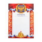 Грамота А4 спортивная, коллаж, 157 г/м² - Фото 2