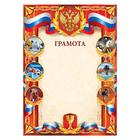 Грамота А4 спортивная, коллаж, 157 г/м² - Фото 2