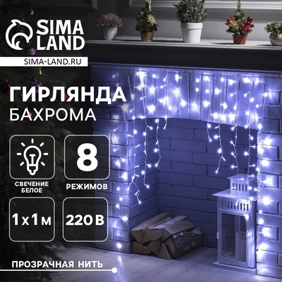 Гирлянда «Бахрома-арка» 1 × 1 м, IP20, прозрачная нить, 126 LED, свечение белое, 8 режимов, 220 В