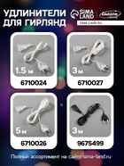 Гирлянда «Нить» 5 м с насадками «Игла», IP20, прозрачная нить, 50 LED, свечение синее, 8 режимов, 220 В 1080512 - фото 319928359