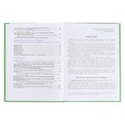 Уроки логопеда. Исправление нарушений речи. Жукова Н. С. - Фото 7