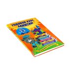 Годовой курс занятий: для детей 2-3 лет. Гурская О. С. - Фото 2