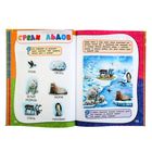 Годовой курс занятий: для детей 2-3 лет. Гурская О. С. - Фото 4