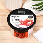 Мусс для тела Organic Shop «Земляничный йогурт», 250 мл - Фото 2