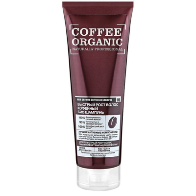 Био шампунь для волос Organic Shop «Быстрый рост», кофейный, 250 мл - Фото 1