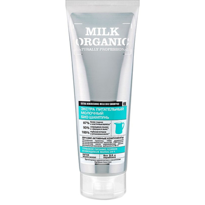 Био шампунь для волос Organic Shop «Экстра питательный», молочный, 250 мл