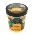 Крем для тела Organic Shop «Карамельный капучино», подтягивающий, 450 мл - Фото 1