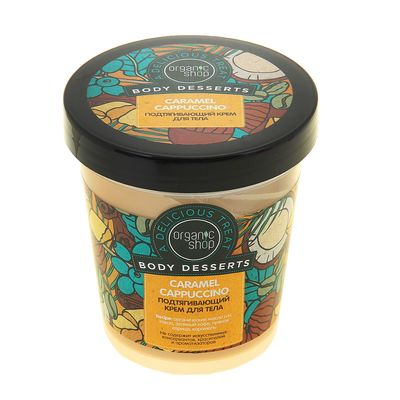 Крем для тела Organic Shop «Карамельный капучино», подтягивающий, 450 мл