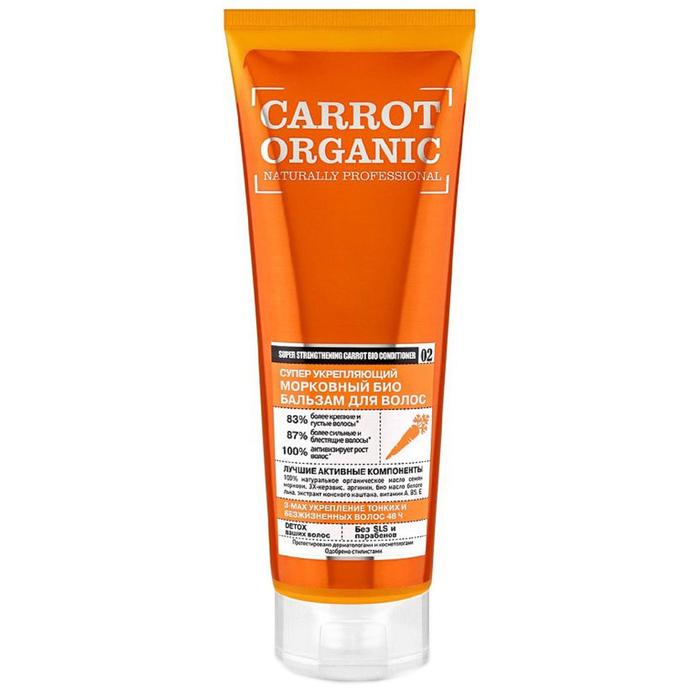 Био бальзам для волос Organic Shop «Супер укрепляющий», морковный, 250 мл - Фото 1