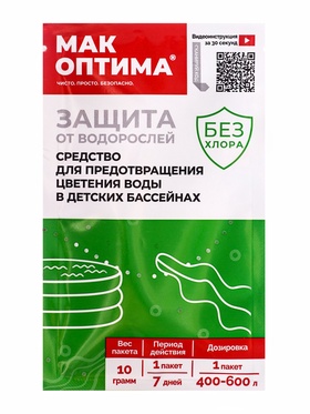 Средство против цветения воды в детских бассейнах МАК ОПТИМА
