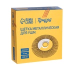 Щетка металлическая для УШМ ТУНДРА, плоская, посадка 22 мм, 200 мм - Фото 5