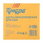 Щетка металлическая для УШМ ТУНДРА, крученая проволока, плоская, посадка 22 мм, 150 мм - Фото 7