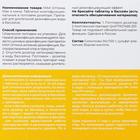 Дезинфицирующее средство "МАК" 4 мини, для воды в бассейне, комплексный препарат, в плавающем диффузоре - Фото 3