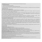 Дезинфицирующее средство "МАК" 4 мини, для воды в бассейне, комплексный препарат, в плавающем диффузоре - фото 24404784