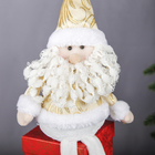 Мягкая игрушка "Дед Мороз - длинные ножки" сидит 35,5 см золото с белым - Фото 3