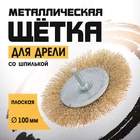 Щетка металлическая для дрели ТУНДРА, со шпилькой, плоская, 100 мм - Фото 3
