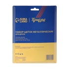 Набор щеток металлических для дрели ТУНДРА, плоские 50-75 мм, чашки 25-50-75 мм, 5 шт. - Фото 5