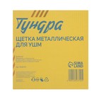 Щетка металлическая для УШМ ТУНДРА, крученая проволока, плоская, посадка 22 мм, 175 мм - Фото 6