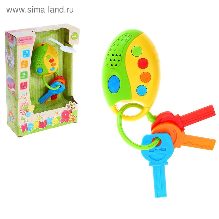 Игрушка музыкальная "Брелок с ключиками", световой эффект - Фото 1