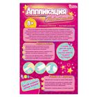 Аппликация пайетками "Попугай" - Фото 7