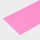 Силиконовый коврик для айсинга Доляна «Узкие полосы», 40×12 см, цвет розовый - Фото 3