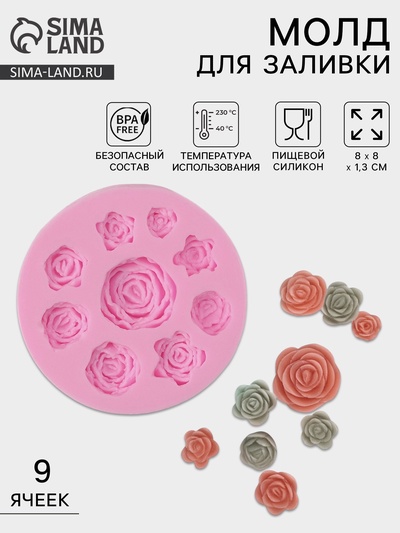 Молд для заливки Доляна «Круговорот роз», силикон, 9 ячеек, d=8 см, розовый