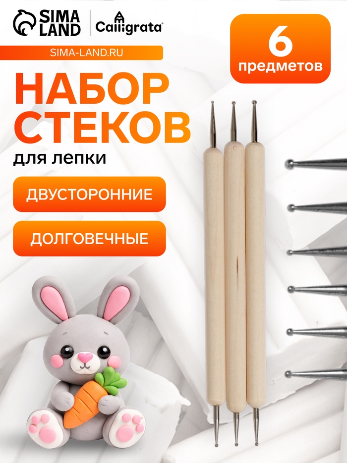 Набор инструментов для лепки, 3 предмета - Фото 1