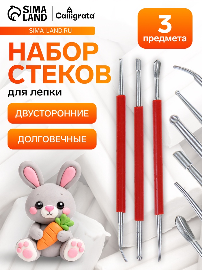 Набор инструментов для лепки, 3 предмета - Фото 1