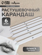 Набор инструментов для растушёвки, 6 штук - Фото 1