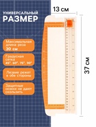 Резак для бумаги роликовый А4, до 3 листов, безопасное лезвие, длина реза 300 мм, корпус белый - Фото 2