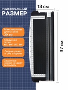 Резак для бумаги роликовый А4, до 3 листов, безопасное лезвие, длина реза 300 мм, корпус черный - Фото 2