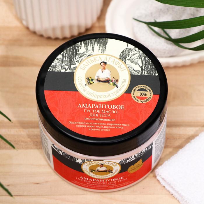 Масло для тела Банька Агафьи, густое, амарантовое, 300 мл 13358