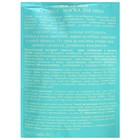 Маска для лица Банька Агафьи, освежающая, 100 мл - Фото 5