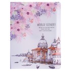 Папка А4, «Города» 30 прозрачных файлов, пластик, 400 мкм, МИКС - Фото 7