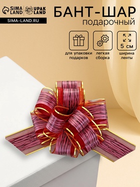 Подарочный бант - шар №5 «Узор», красный, для упаковки подарков (комплект 2 шт)