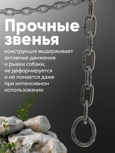 Цепь для привязи собак, 5 м, калибр 3×21 мм, черная