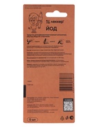 Йод Lekker, маркер, тип-3, 5%, 5 мл - Фото 8