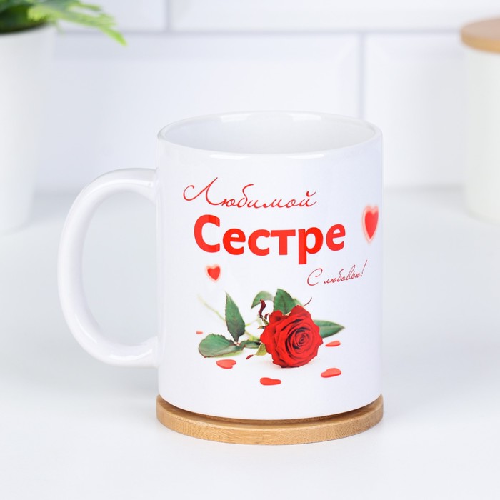 Сердце сестренке