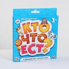 Настольная развивающая игра «Кто что ест?» - Фото 7