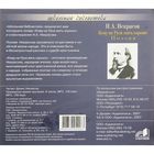 Аудиокнига. Кому на Руси жить хорошо. Некрасов Н.А. - Фото 2