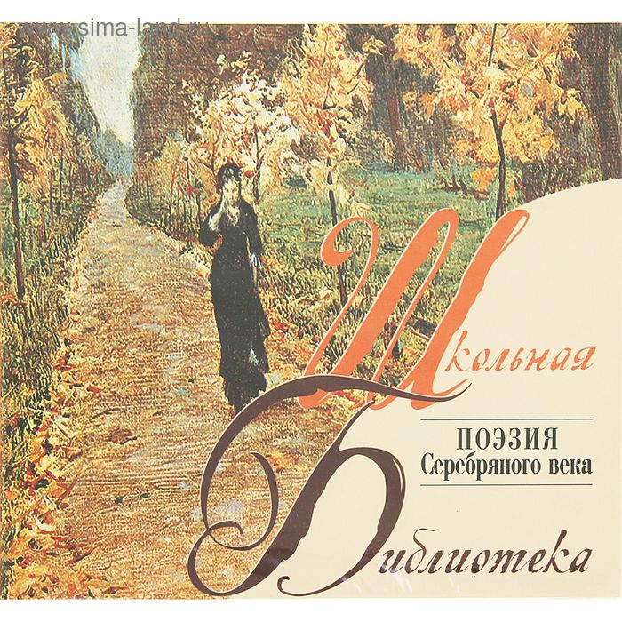 Аудио книги стихи. Душа грустит о небесах cdmp3. Аудио книги стихи. Аудио книги стихи. Чевостик мы сочиняем стихи.