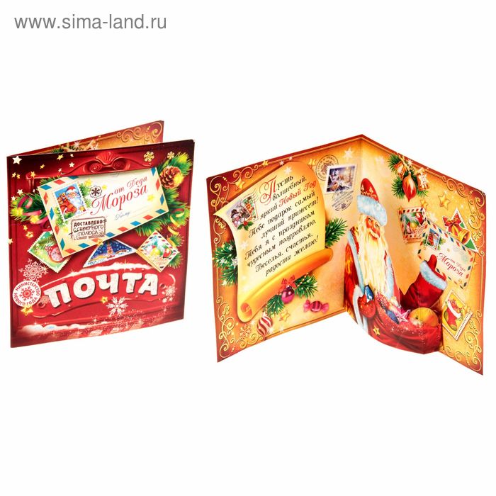 Объемная открытка "Новогодняя почта", 15 х 14 см - Фото 1