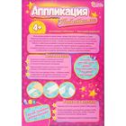 Аппликация пайетками "Рыжий кот" - Фото 4