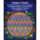 Новогодний ёлочный шар пайетками с мини-открыткой "Цветочный узор" - Фото 3