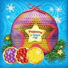 Новогодний ёлочный шар пайетками с мини-открыткой "Звезда" - Фото 1