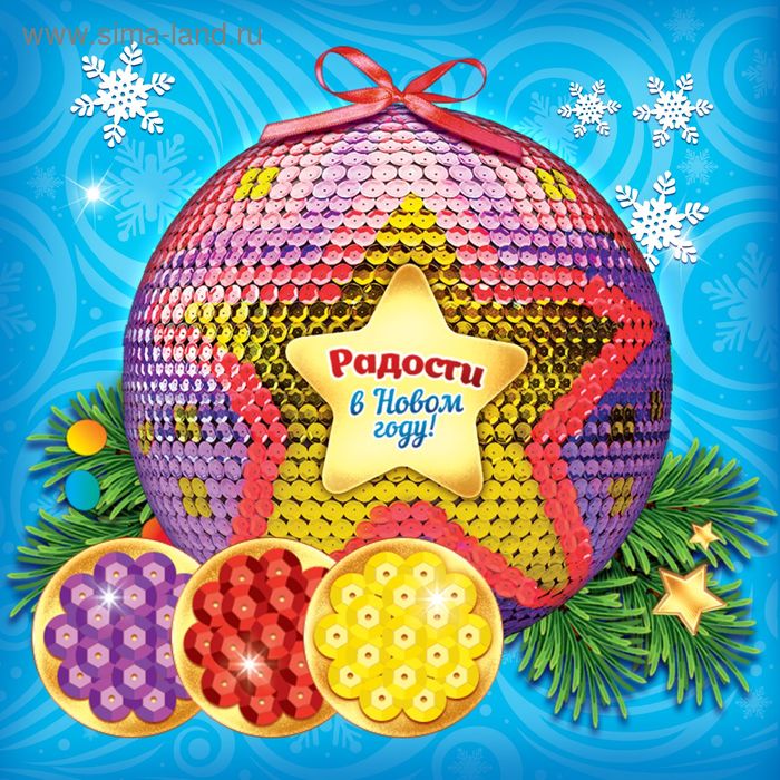 Новогодний ёлочный шар пайетками с мини-открыткой "Звезда" - Фото 1