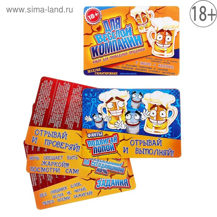 Набор для проведения праздника "Для веселой компании" - Фото 1