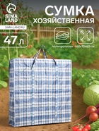 Сумка хозяйственная на молнии, 47 л, 60×13×60 см, синяя/белая - Фото 1