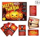 Игра для праздника Хэллоуин "Месть тыквы" - Фото 1